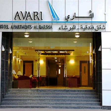 Avari Hotel Apartments - Al Barsha Dubai Exterior foto